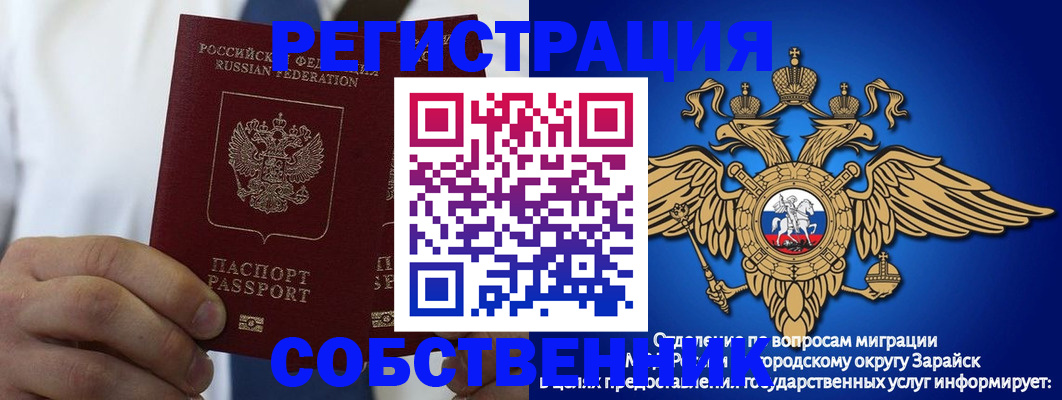 прописка регистрация в Лесосибирске