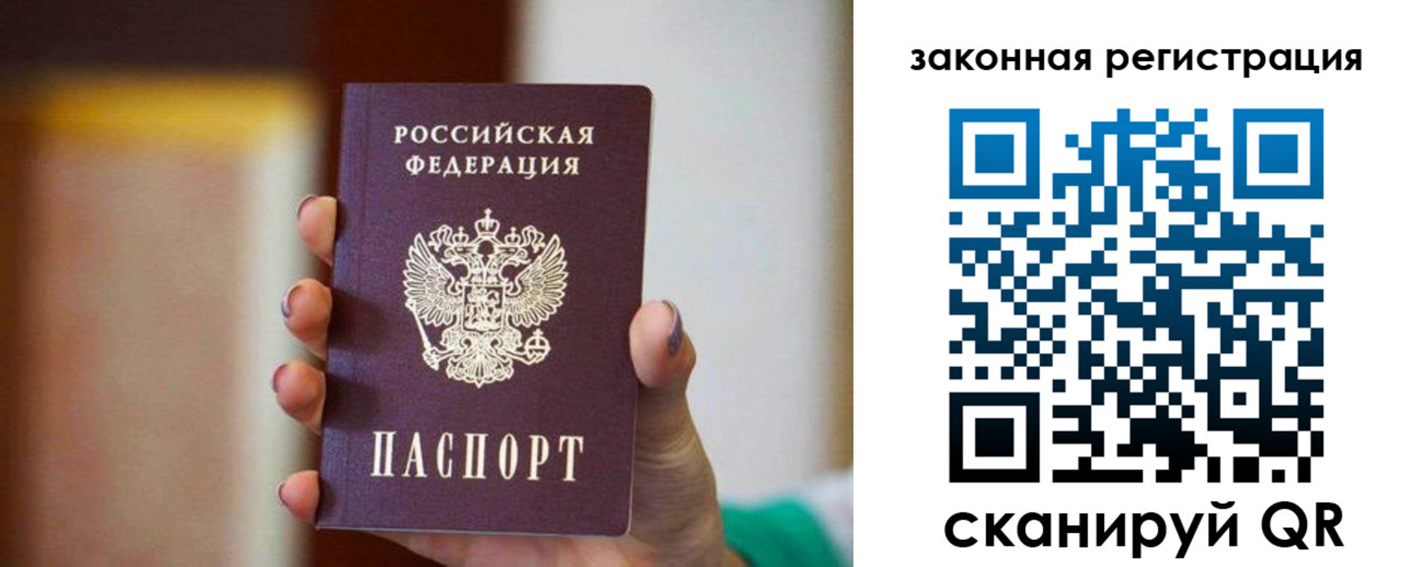 временная регистрация в квартире в Лесосибирске