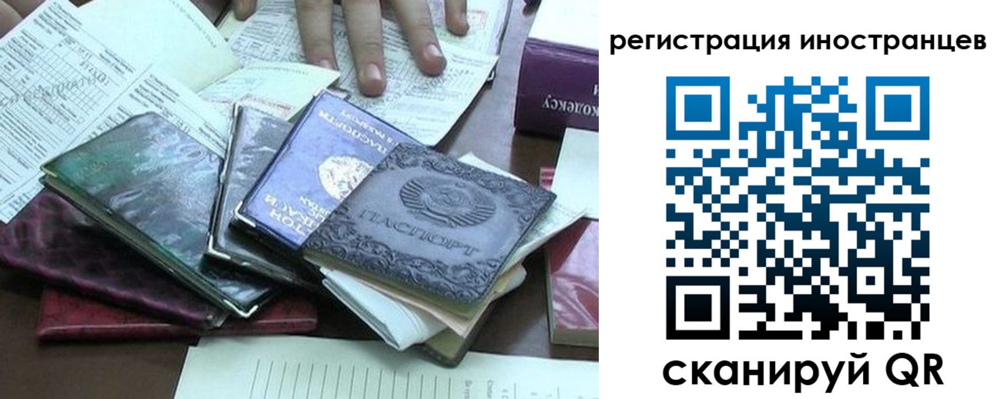 временная регистрация купить в Лесосибирске