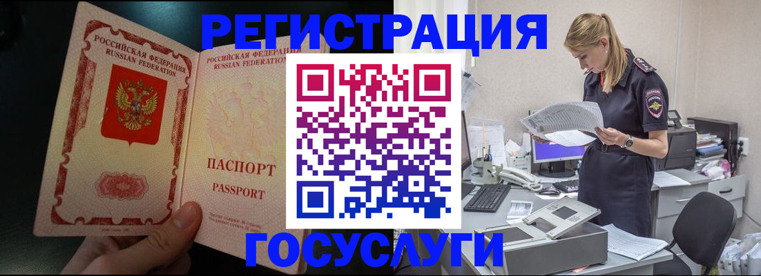 прописка для работы в Лесосибирске