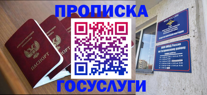 временная регистрация в квартире в Лесосибирске