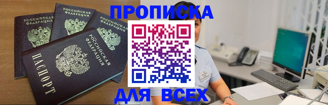 временная регистрация адрес в Лесосибирске