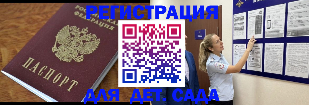 временная регистрация надежно в Лесосибирске