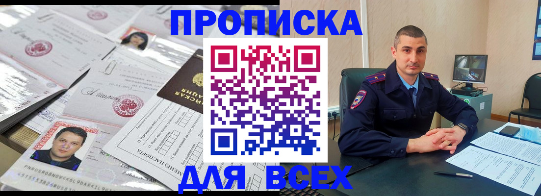 где прописаться в Лесосибирске